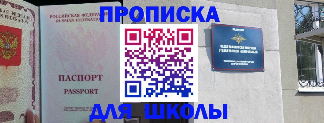 временная регистрация законно в Карталах
