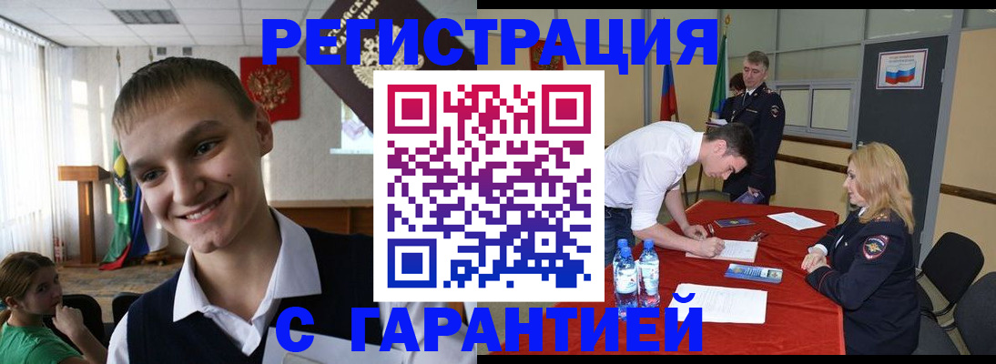 временная регистрация в Карталах