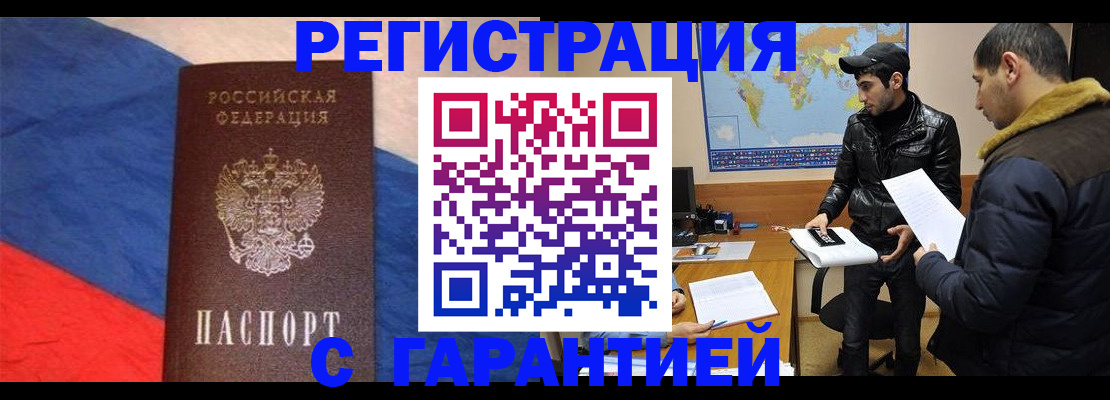 временная регистрация поиск в Карталах