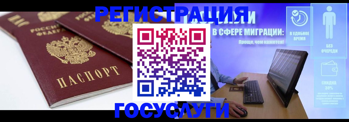 прописка 2025 в Карталах