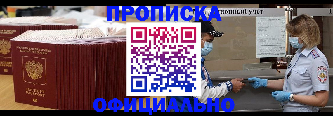 временная регистрация в Карталах